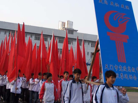 学校的运动会开幕式 