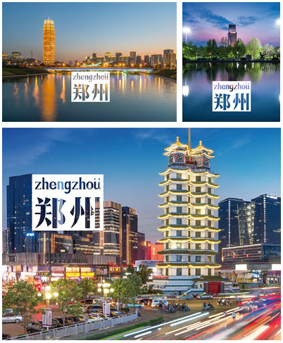 郑州市