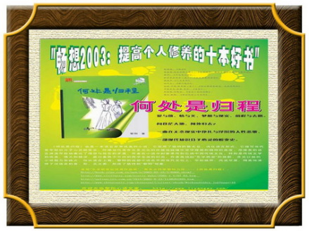 提高个人修养的好书 