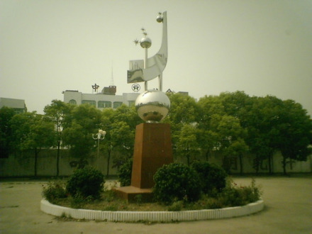 校园标志