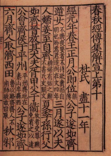 尚书