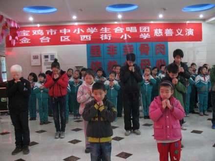 宝鸡市金台区西街小学
