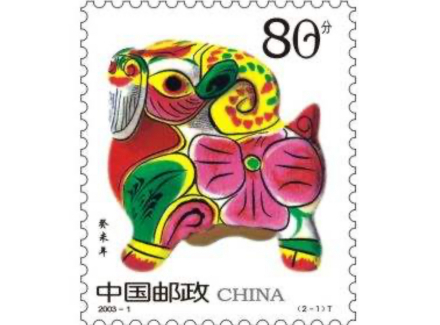 凤翔泥塑邮票