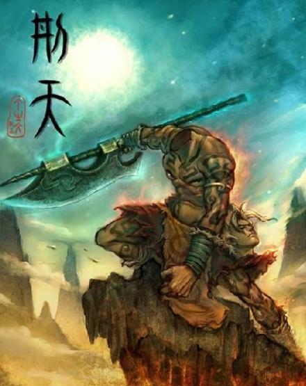 刑天舞干戚