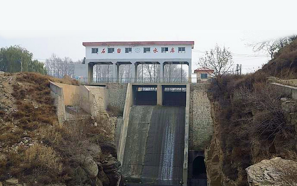 石亩水库