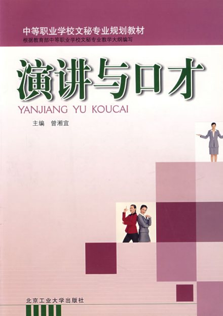 演讲稿