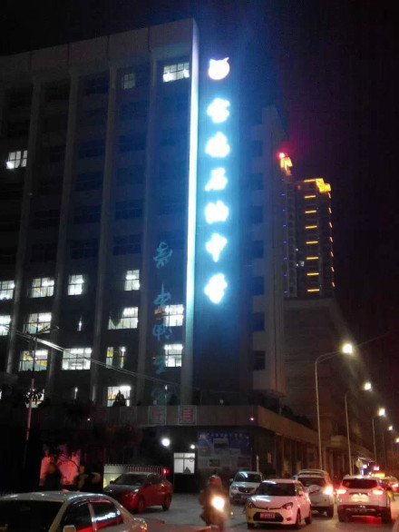 校园风采
