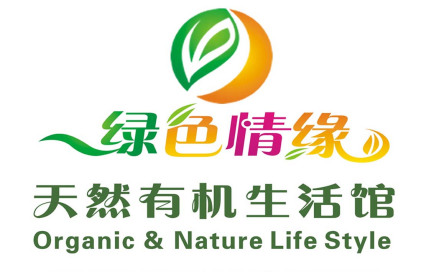 绿色情缘天然有机生活馆