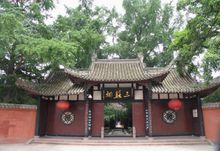 三苏祠