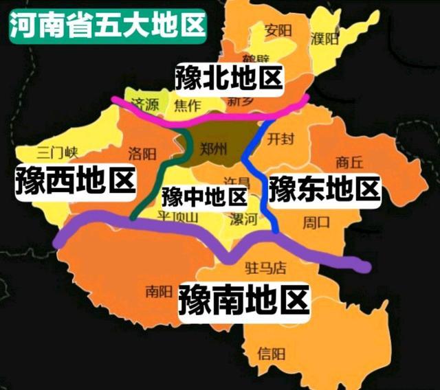 豫中地区