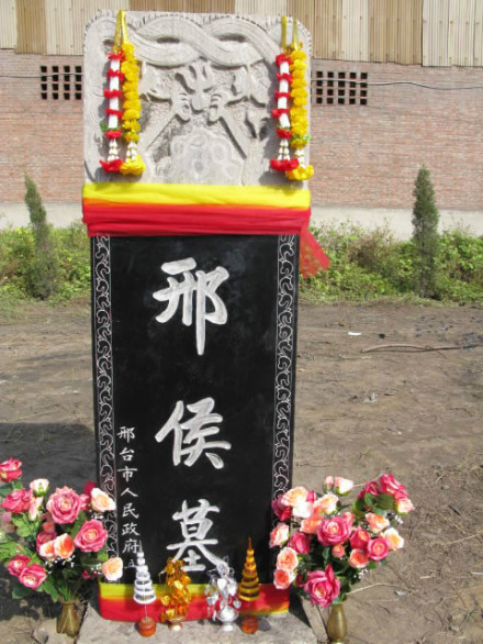 邢姓