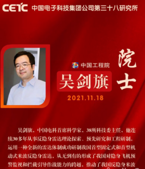 吴剑旗