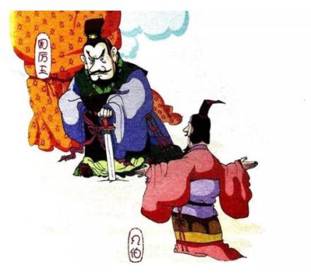 周厉王和凡伯