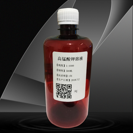 高锰酸根