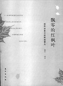 东方出版社出版的书