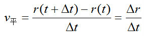 平均速度公式