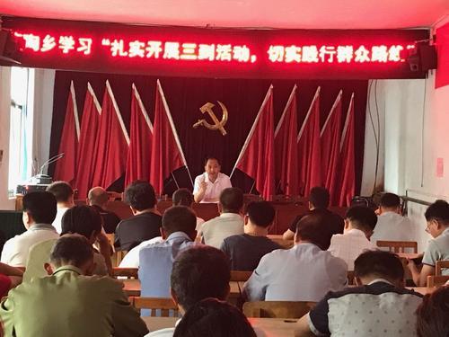 管陶乡学习扎实开展三到活动