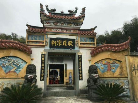 耿姓宗祠