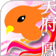 主星