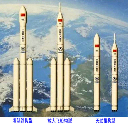 长征十号衍生无助推构型火箭