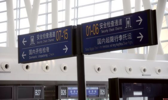 长沙黄花国际机场