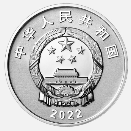 银纪念币（正面）