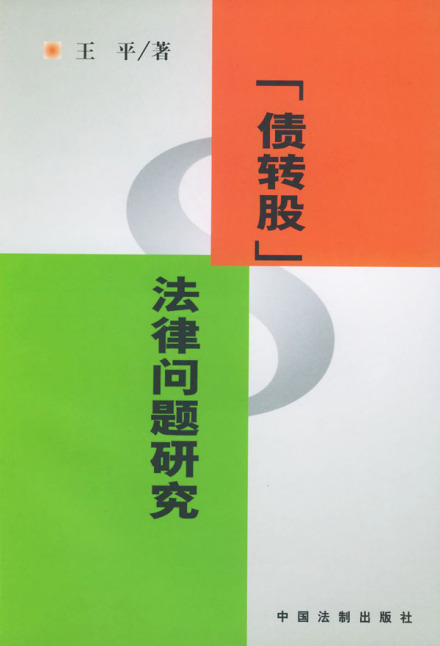 相关书籍