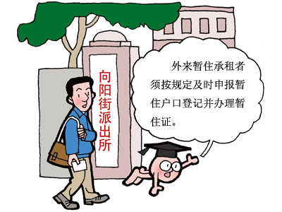 相关规定