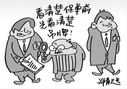 保险有风险