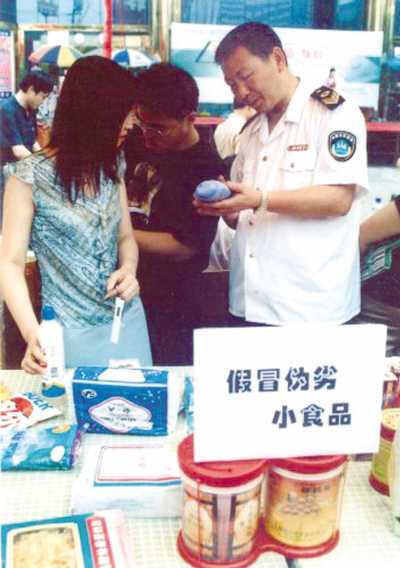 食品卫生