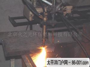 燃料能源产品