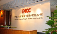 人民保险公司