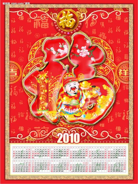 福文化