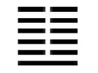 (坤上震下)复卦