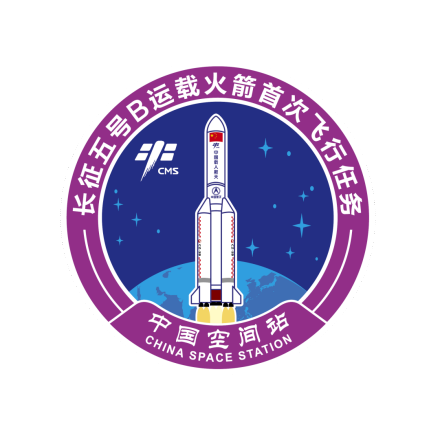 长征五号B火箭首次飞行任务标识