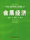 运营