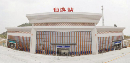 仙游站