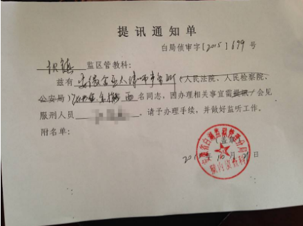 通知单