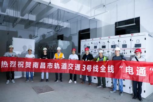 2020年6月1日，南昌地铁3号线全线电通