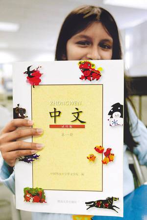 中文