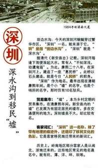 深圳本土客家民居景观