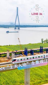 建设中的武汉地铁16号线