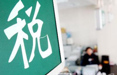 固定资产投资方向调节税