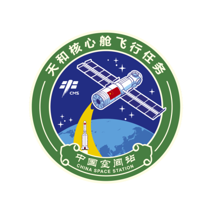 天和核心舱飞行任务标识