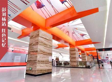 彭刘杨站——红色记忆 