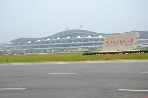 长沙黄花国际机场