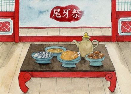 尾牙祭