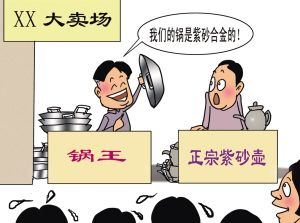 虚假宣传胡师傅
