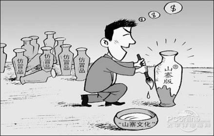 侵权行为