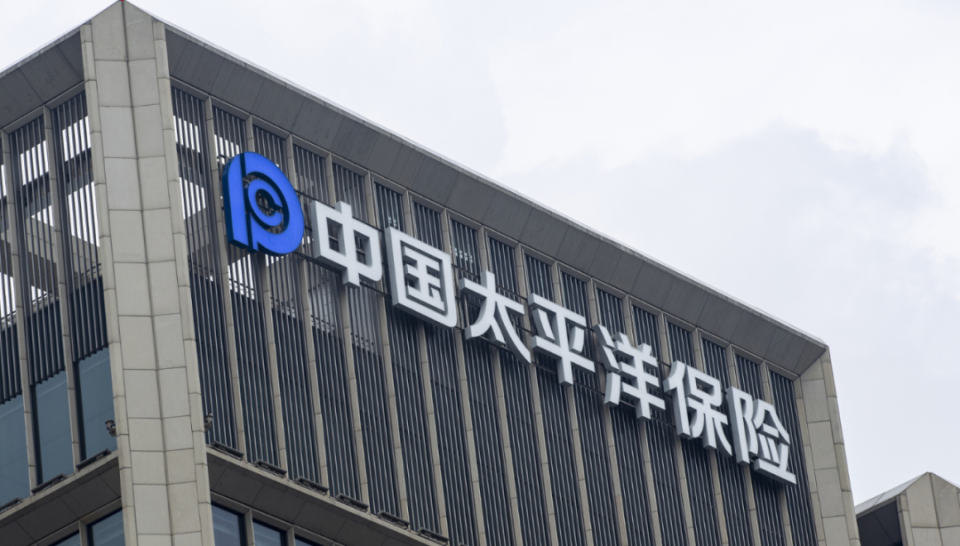中国太平洋保险（集团）股份有限公司
